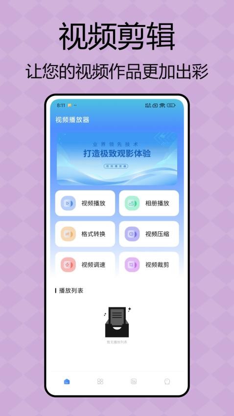 快月官方版v1.0.0(4)