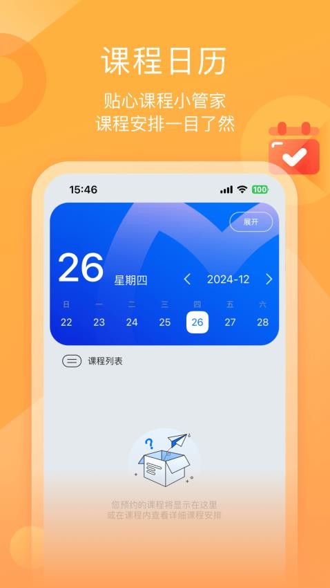 小墨督學app