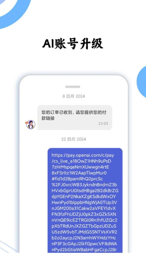 晓客管家最新版v1.29.0 2