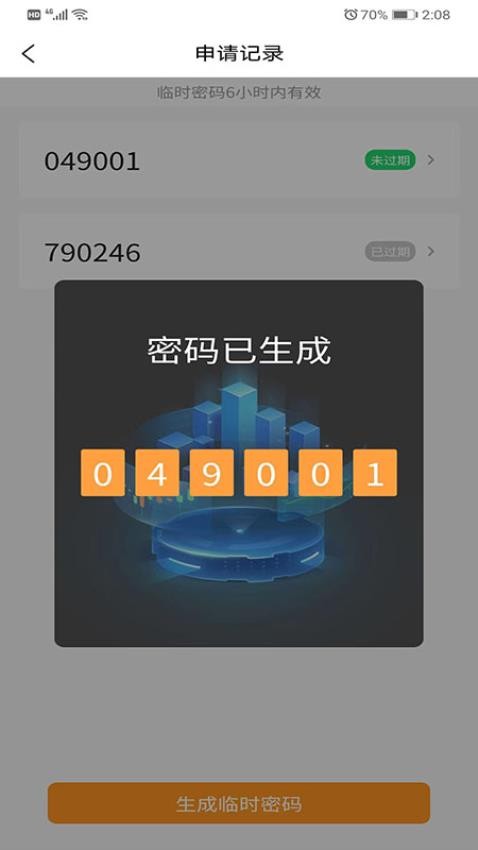 大胜开门最新版v1.0 3