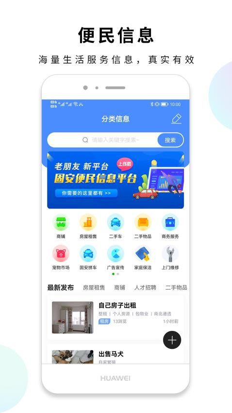 固安圈極速版appv1.4.22 2