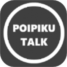 poipikutalk官方版 v1.5