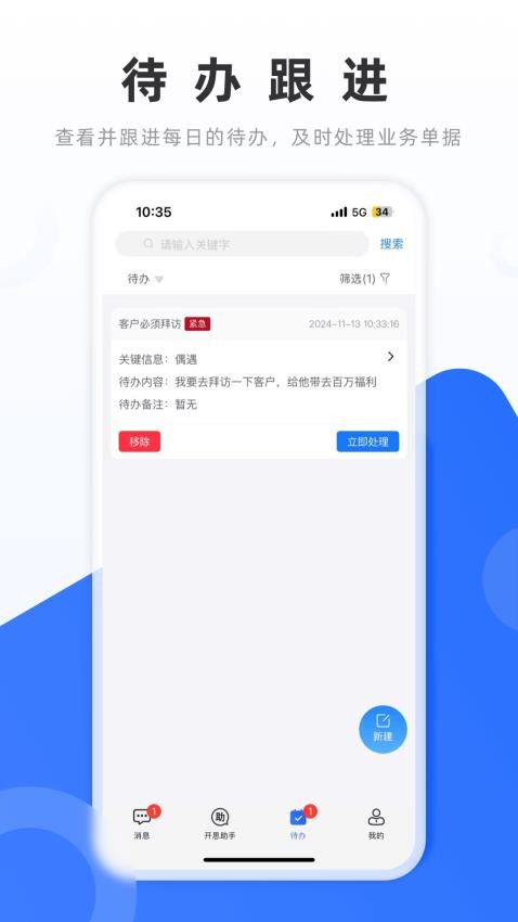 开思助手官网版v1.7.0 3