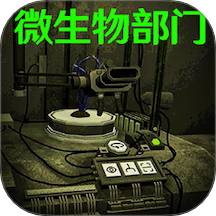 微生物物种进化游戏 v1.0