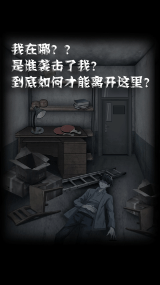 禁忌學院2逃離游戲v1.1 3