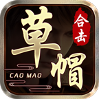 草帽180合击游戏 v4.5.1