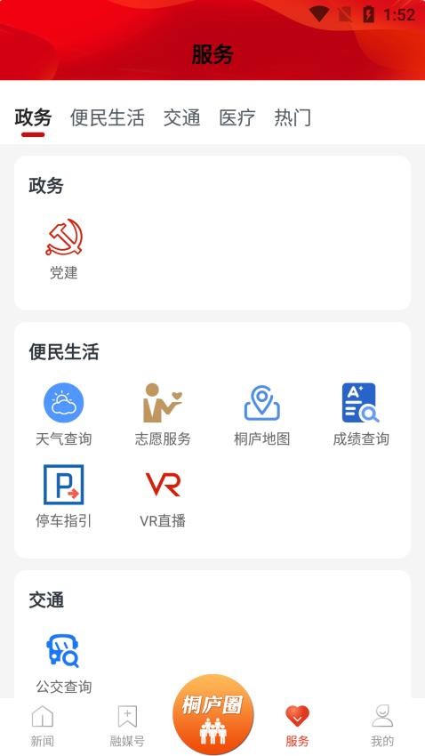 瀟灑桐廬官網(wǎng)版v1.0.90 2