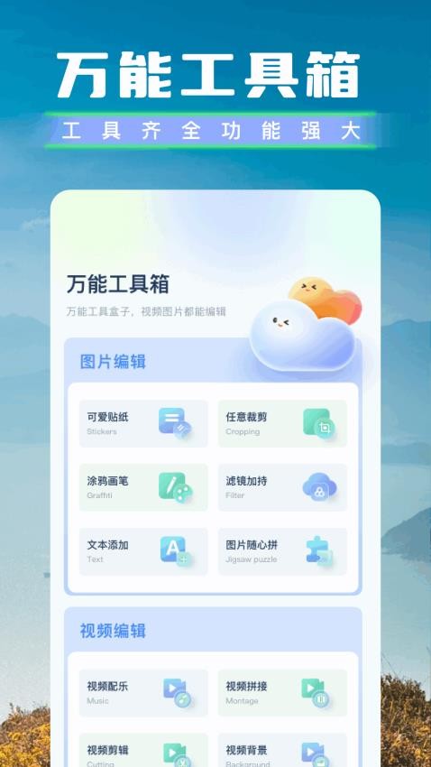 我的像册管家官方版v1.1 3