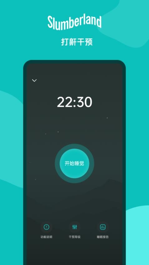 斯林百蘭Sbed最新版v1.0.1 3