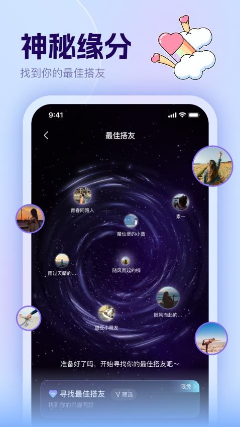 哼搭APP官方版v1.0.16 4