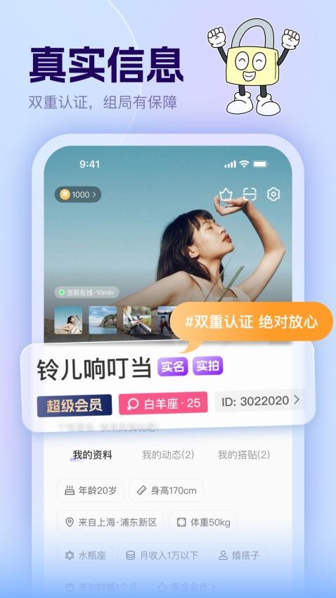 哼搭APP官方版v1.0.16 3