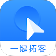 一键拓客APP v1.4.4