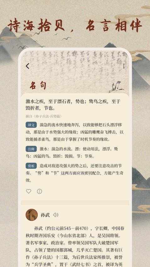 微读诗书官网版v1.3(2)