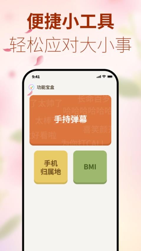 創享寶箱免費版v1.0.0 2