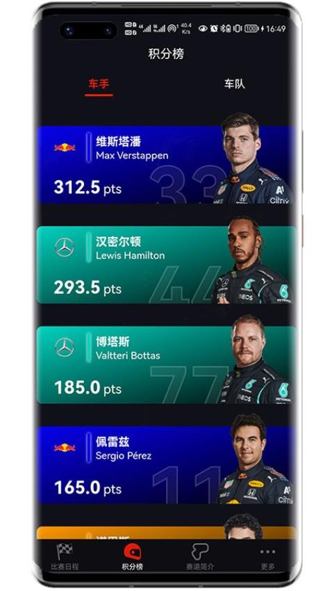 f1賽程表2025最新版v2.47.0 1