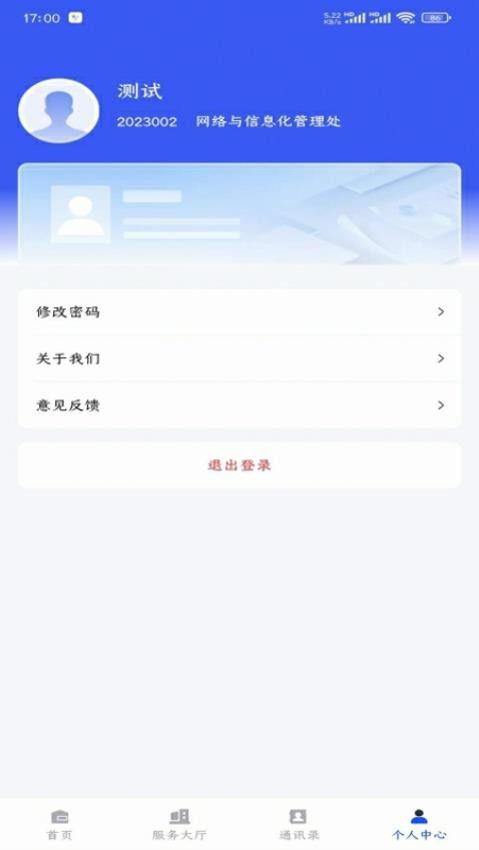 西工程大appv1.4.45 1