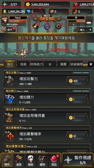 飞镖战争2游戏v1.0.509(2)