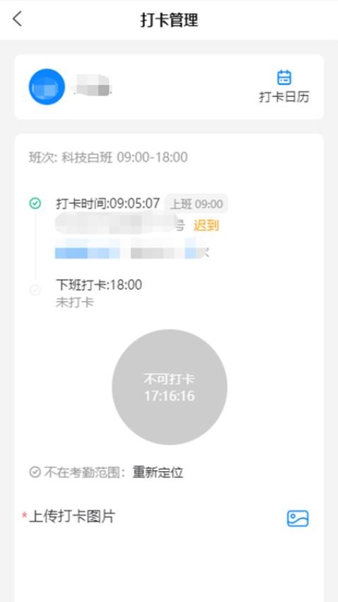 智慧安保云軟件v2.8.8 2