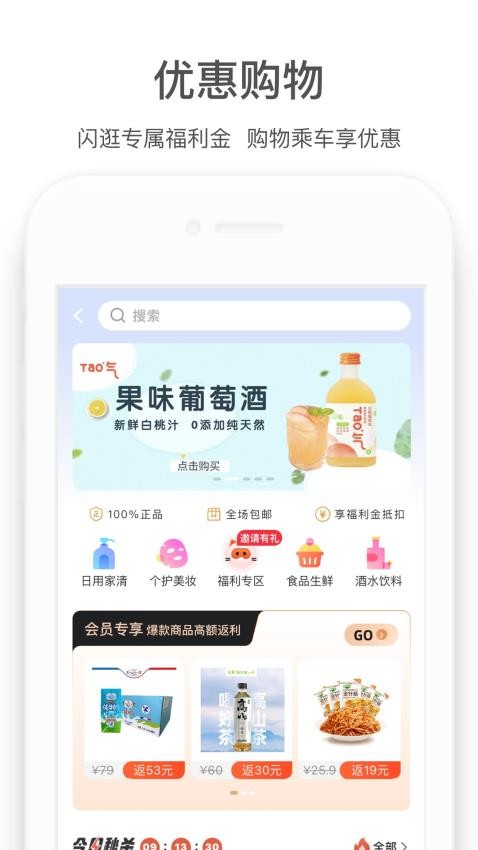 商易行手機版v3.0.1 3