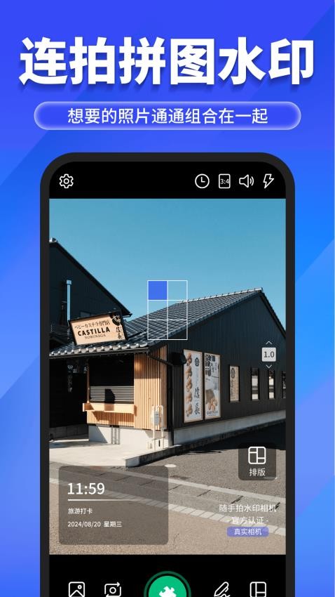 今照水印相机免费版v1.2 2