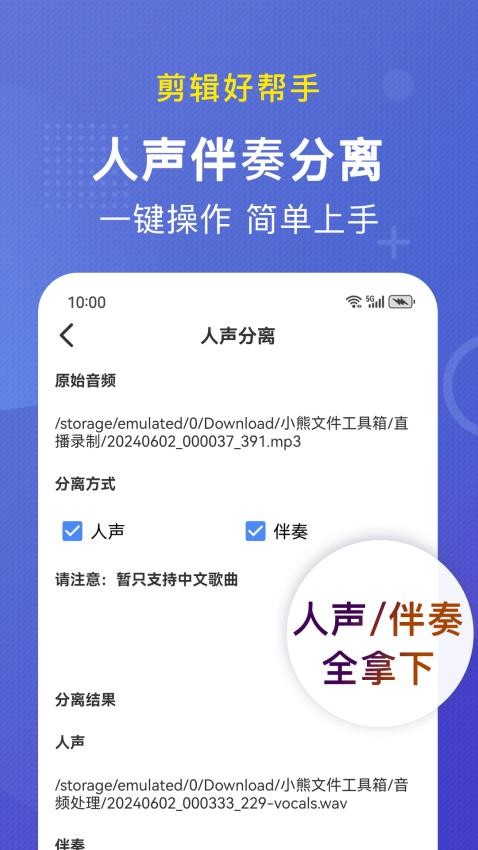 小熊文件工具箱appv4.5.0.0 1