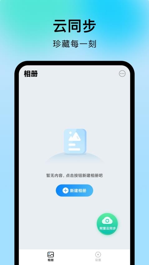 采映隐私相册官方版v1.1.0(2)