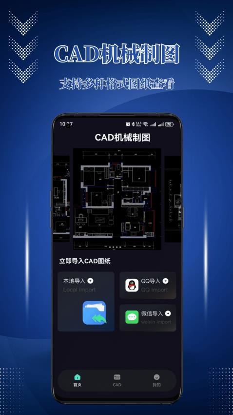 CAD机械制图手机版v1.0.2 1