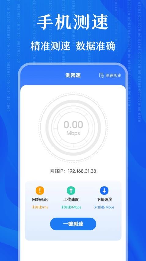 萬能應(yīng)用鑰匙appv3.6.0 1