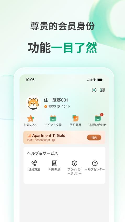 Apartment 11官网版v2.0.3 4