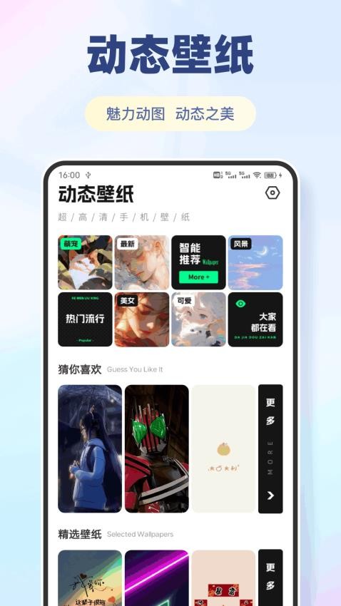 你比我猜极速版最新版v1.0.1(2)