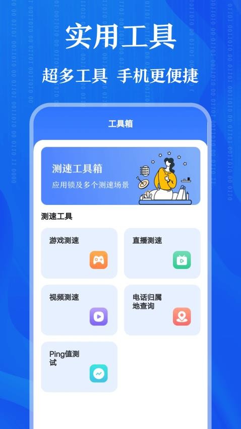 萬能應(yīng)用鑰匙app