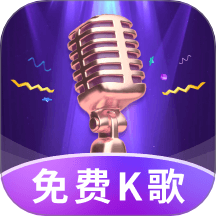 多多免費K歌手機版 v1.0.0