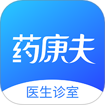 药康夫医生端平台官网版 v1.4.2