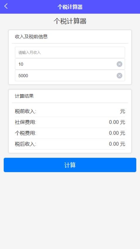 齊蔻保官網版v1.0.0 3