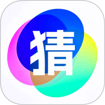 你比我猜极速版最新版 v1.0.1