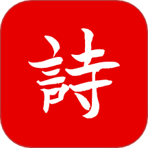 诗兮歌兮 v1.0.68