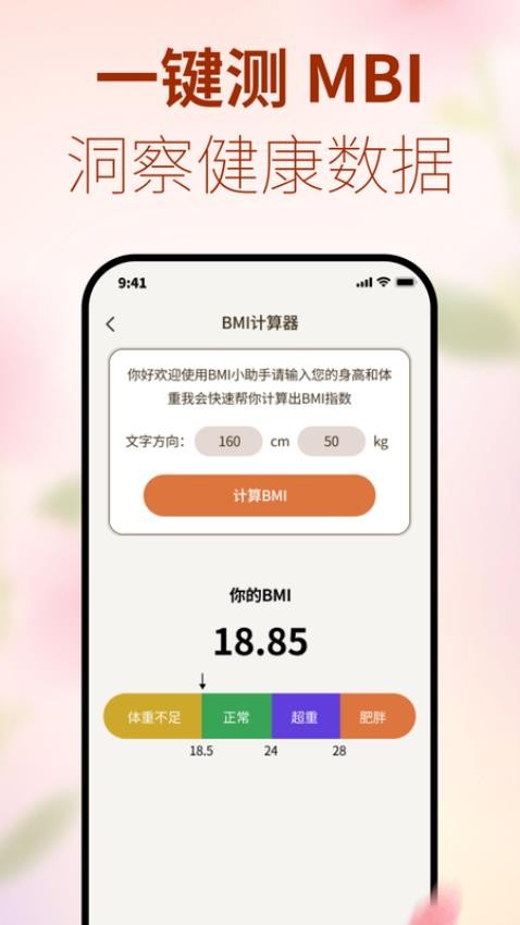 创享宝箱免费版v1.0.0 3