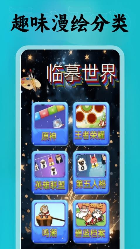 包子漫绘免费版v0.0.4(3)