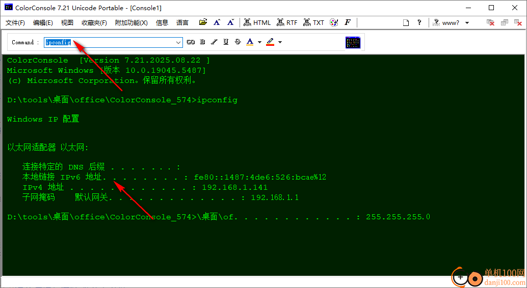 ColorConsole(CMD代替工具)