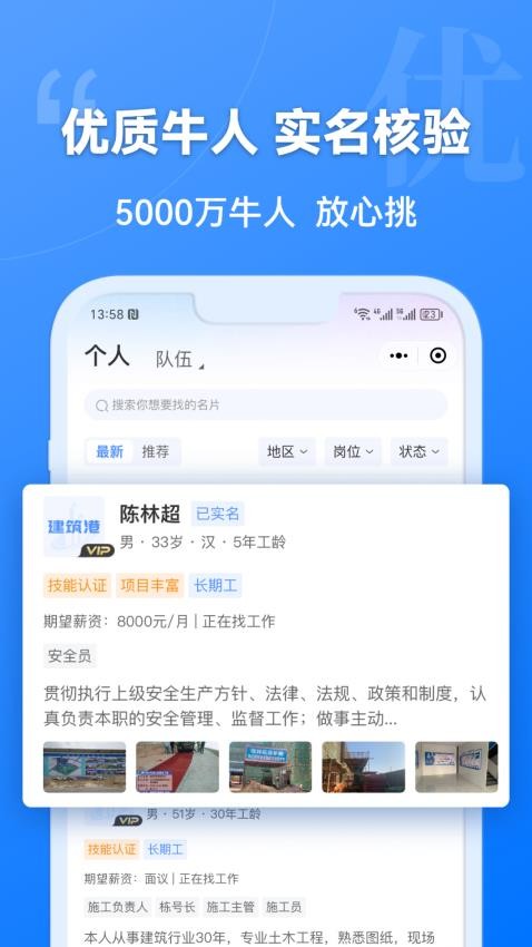 建筑港appv4.5.0 2