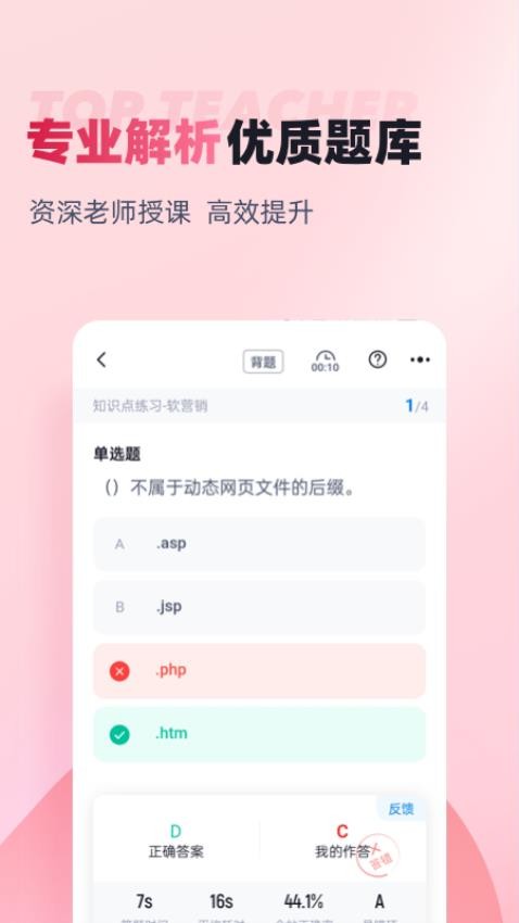 电子商务师最新版v1.9.1 1