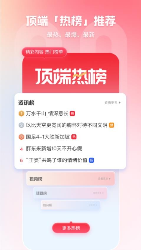 頂端新聞客戶端v8.1.5 1