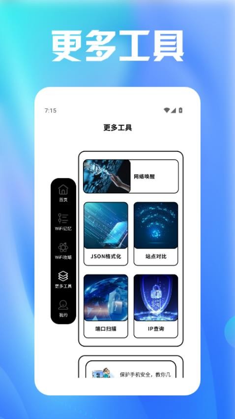 蟲蟲助理工具箱官方版v1.2 1