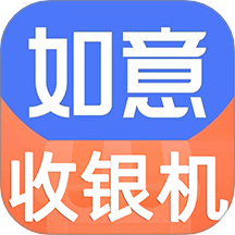 如意零售通官網(wǎng)版 v6.4.0