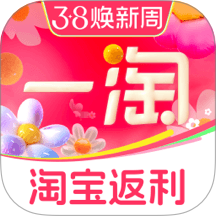 一淘官方版 v9.43.1