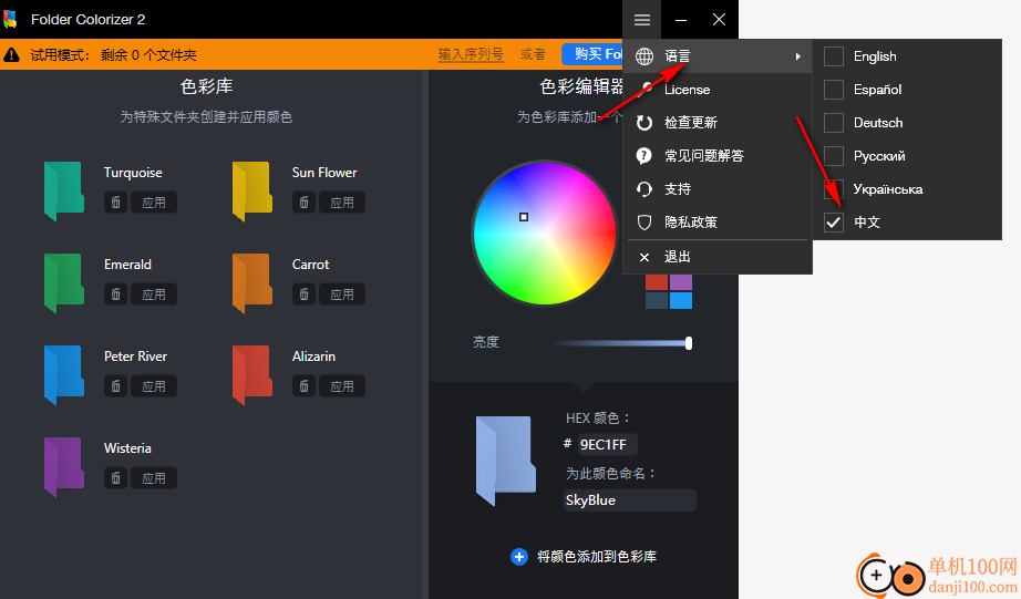 folder colorizer2(文件夾著色工具)