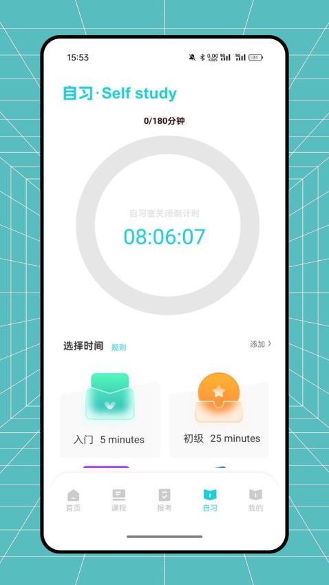 东奥云课堂官方版v1.0.1 4