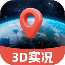 3D实况地图免费版 v1.0.0