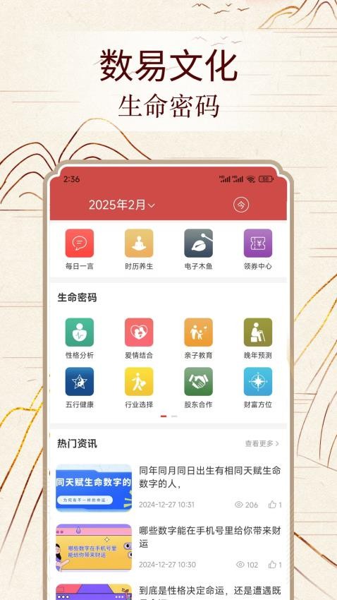 易數(shù)通最新版v3.2.2 3