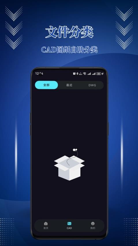 CAD机械制图手机版v1.0.2 4